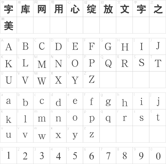 汉鼎简粗黑