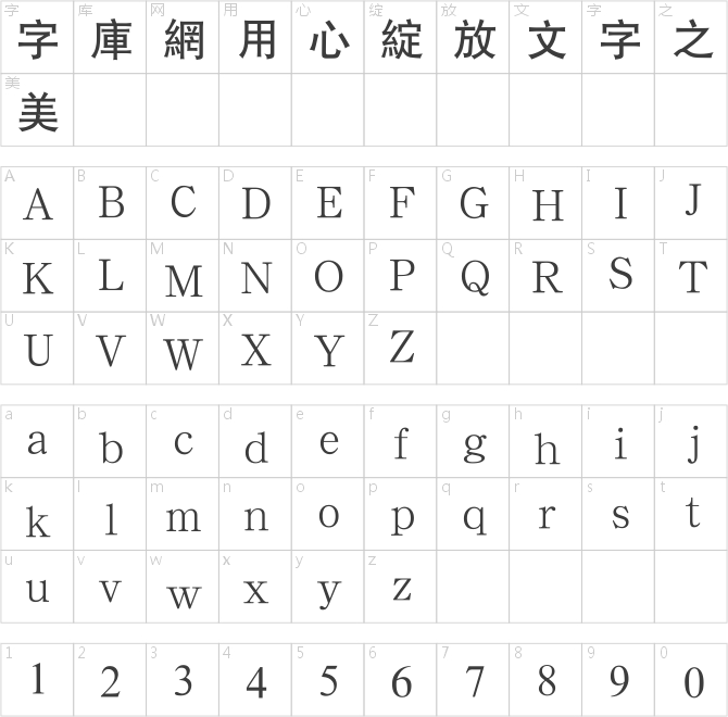 汉鼎繁黑体