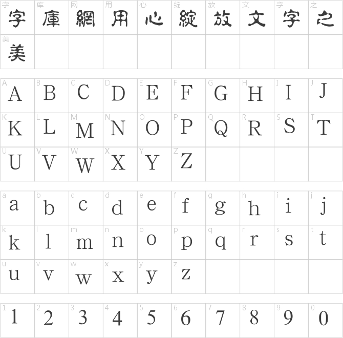 汉鼎繁淡古