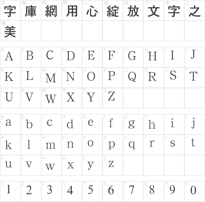 汉鼎繁粗黑
