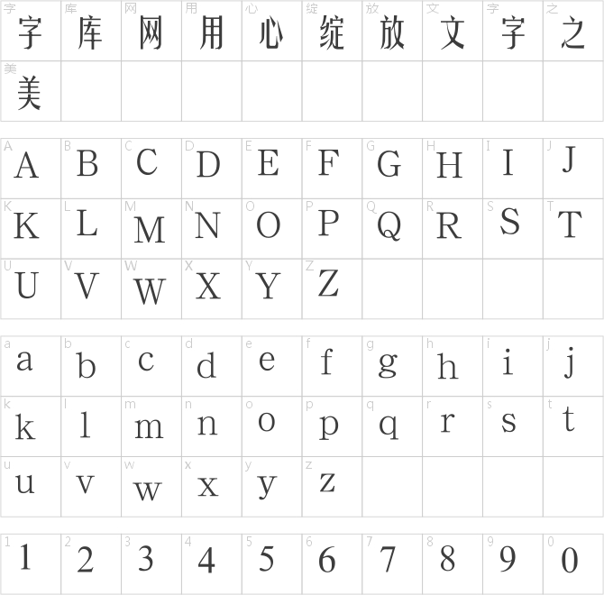 汉鼎简姚体
