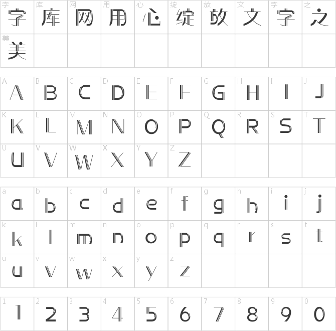 方正前卫体 简 Medium