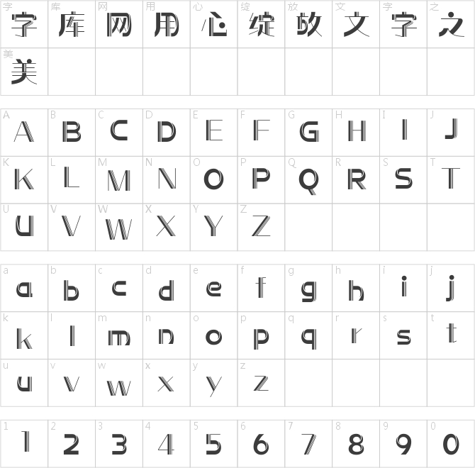 方正前卫体 简 ExtraBold