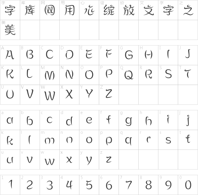 方正飞跃体 简