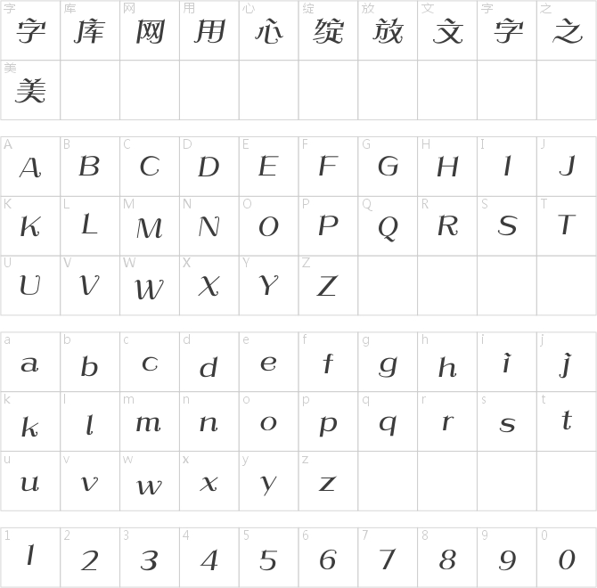 方正玛丽体打包16字重