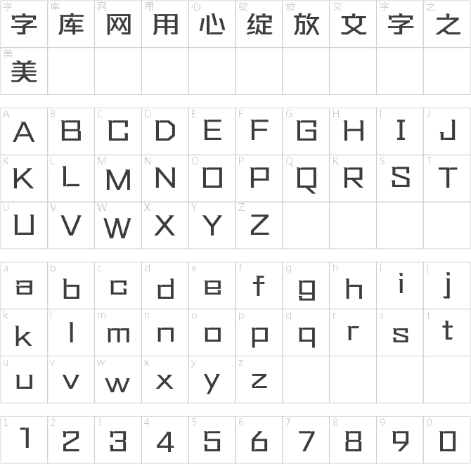 方正坦黑 简 Medium