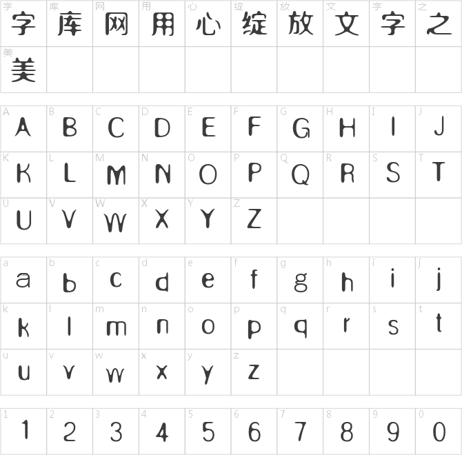 三极流金简体