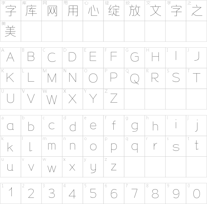 锐字龙书驰黑简 纤细