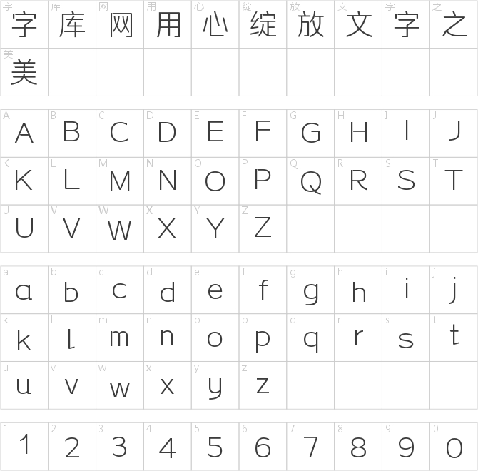 锐字龙书驰黑简 细体