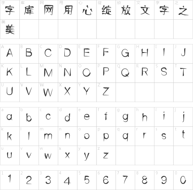 汉标革革体