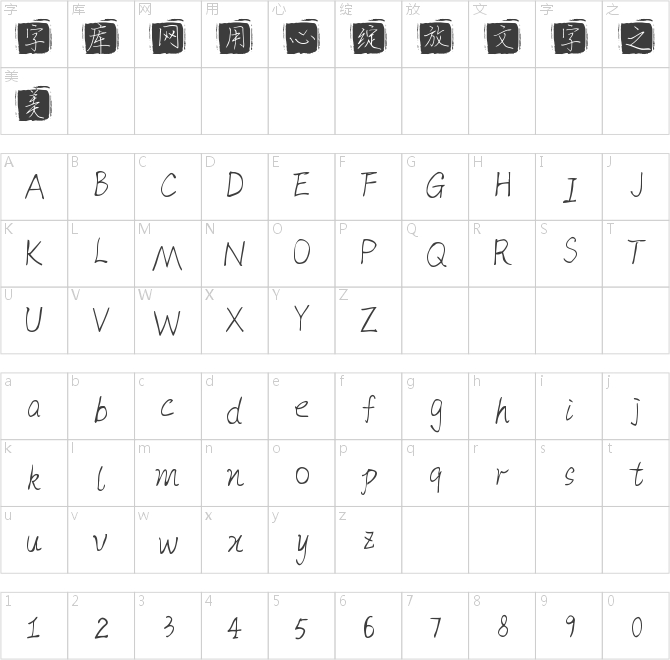字魂126号-印章体