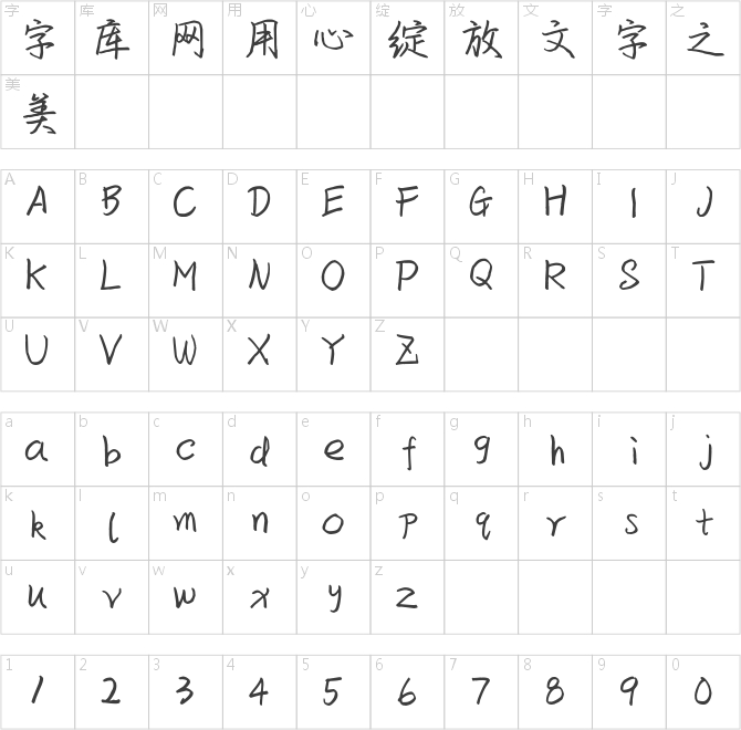 一纸相思