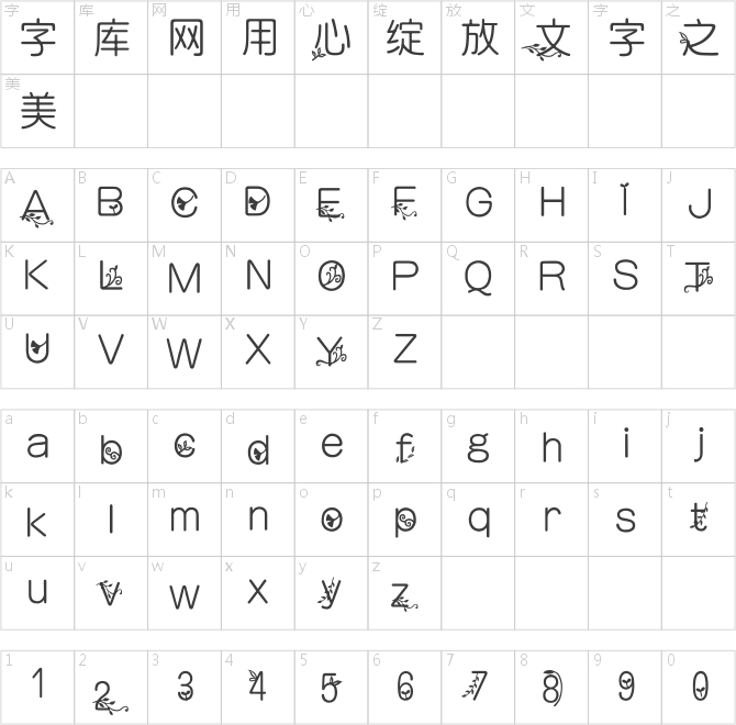 叶叶相思简