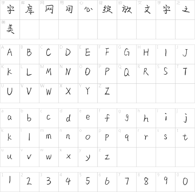 X-轻吻手迹