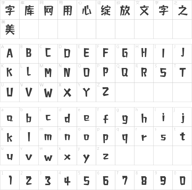 字魂147号-星愿黑