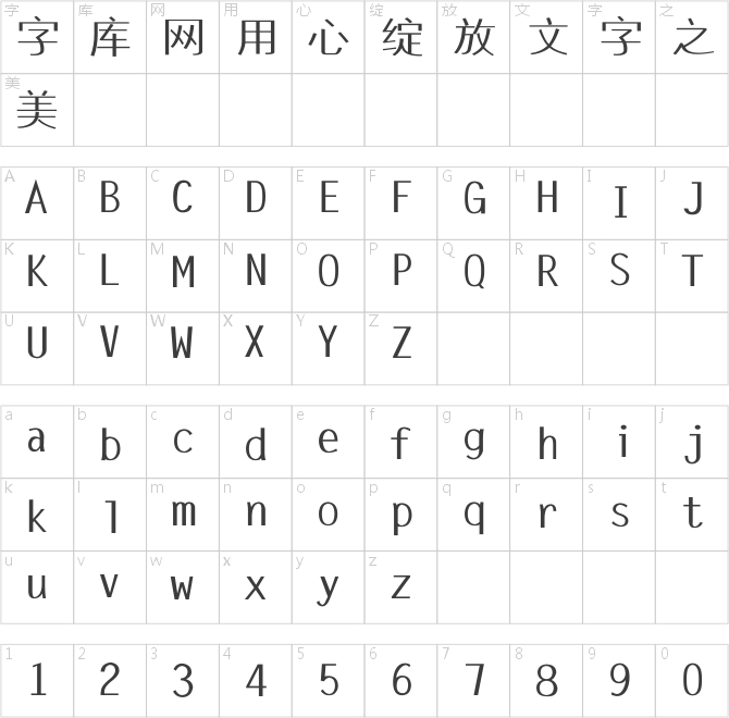 叶根友阁宋微粗
