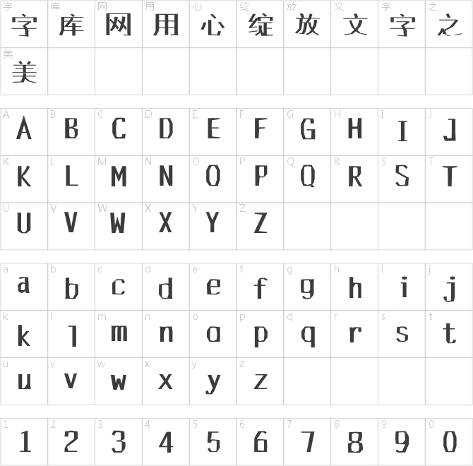 叶根友阁正度