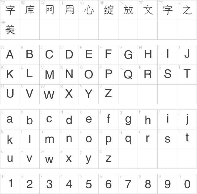 叶根友哲在手写