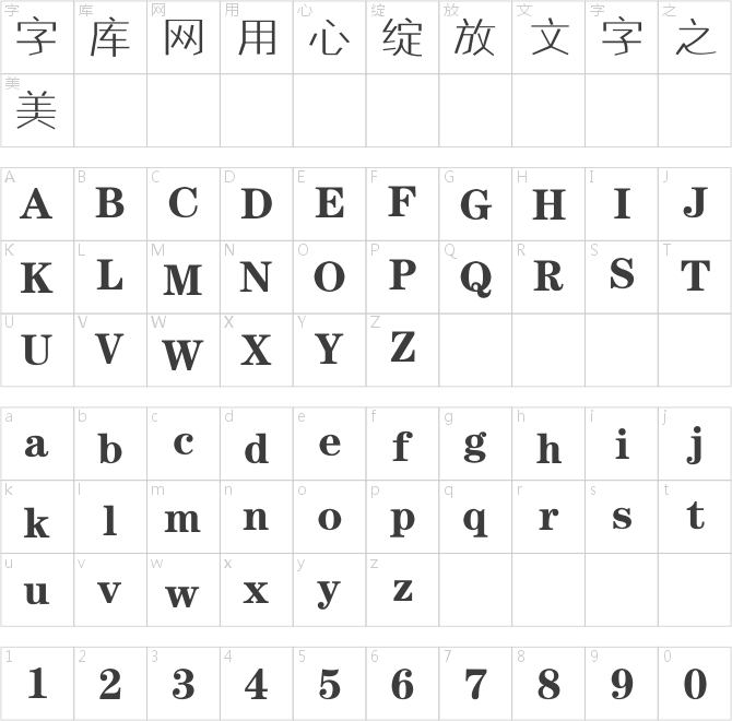 叶根友宣碑