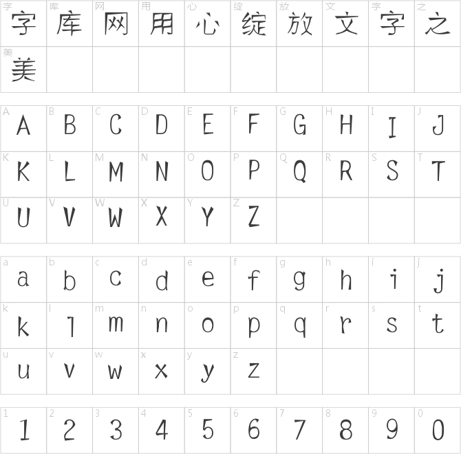 叶根友微影体