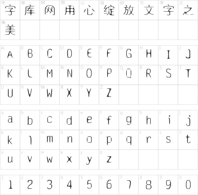 叶根友微宋晴雅