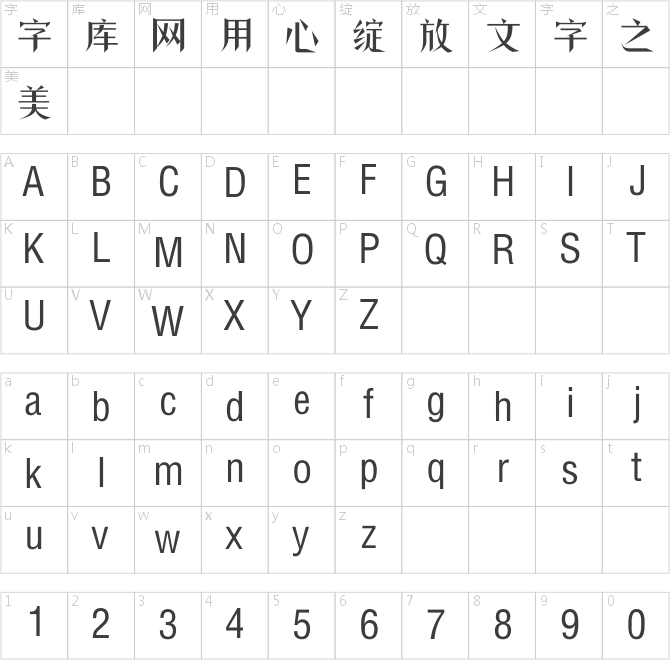 叶根友微刚体