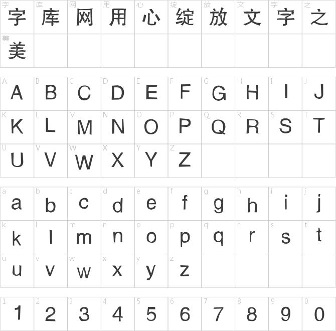 叶根友圣雅碑