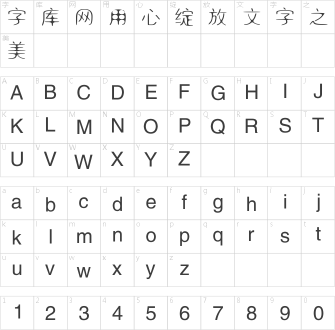 叶根友柔晴鼎麦