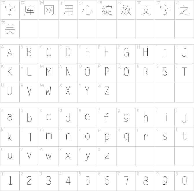 叶根友纤细体