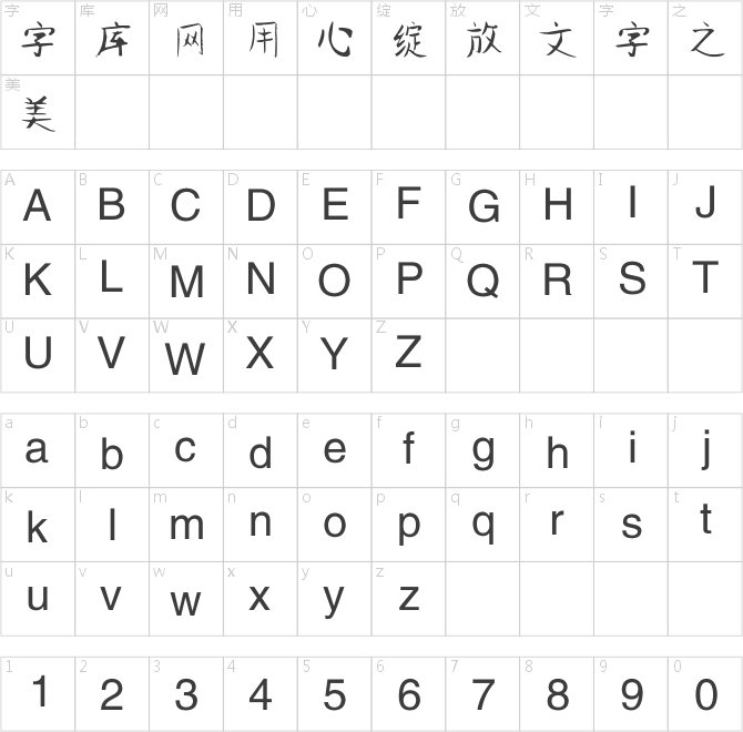 叶根友魅童