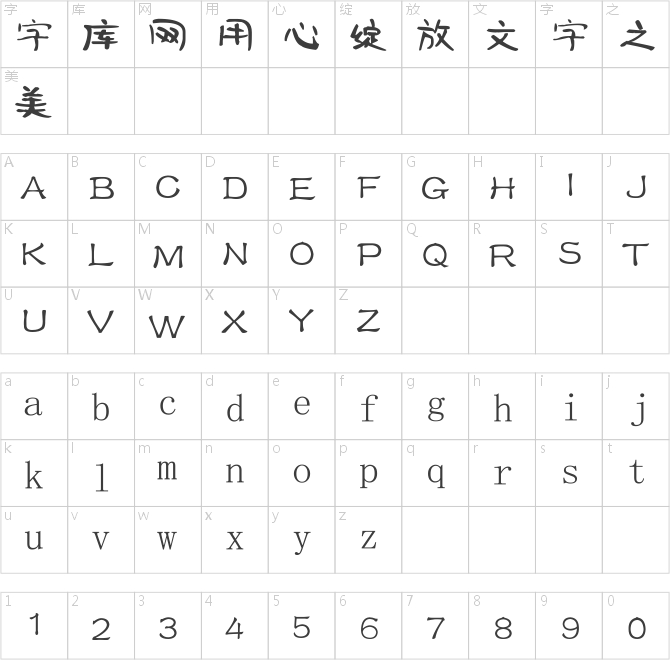 叶根友朗月书