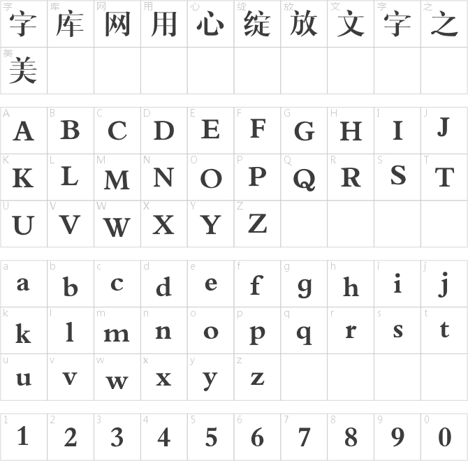 南构线新宋