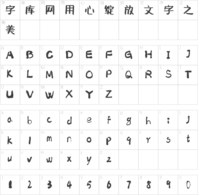南构日漫风