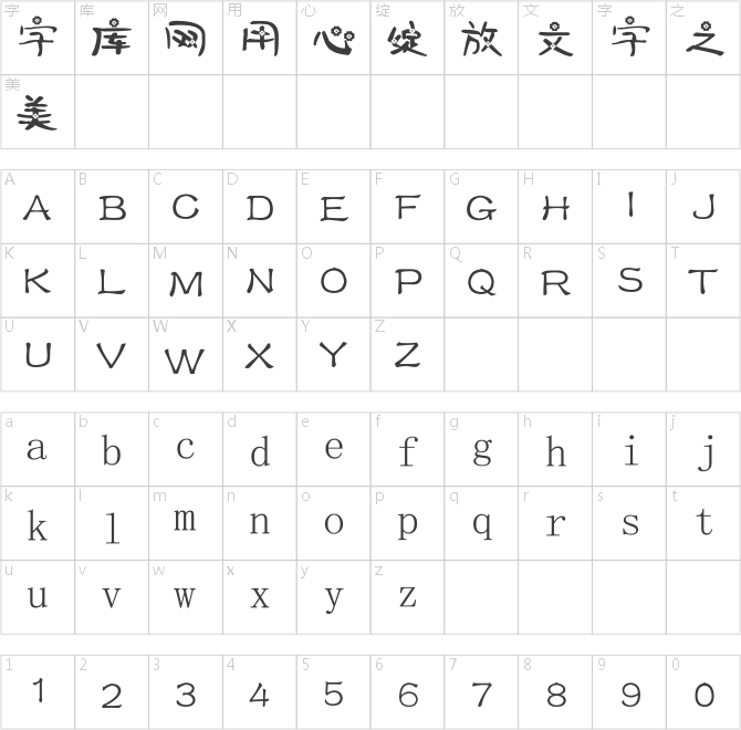 南构莲花颂