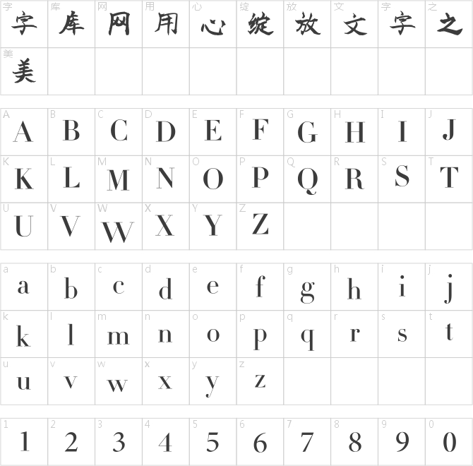 南构刘晓潼手写