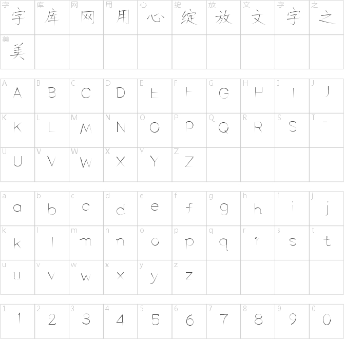 仓耳锋韵