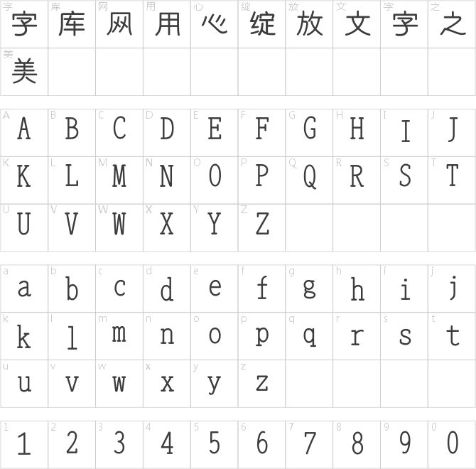 薄樱黑白体