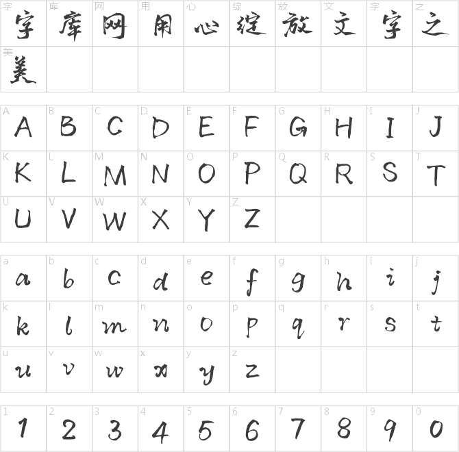 默陌雅诗手迹