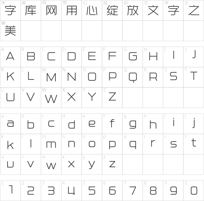 汉仪晓波花月圆W
