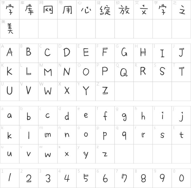 字体管家纸胶带