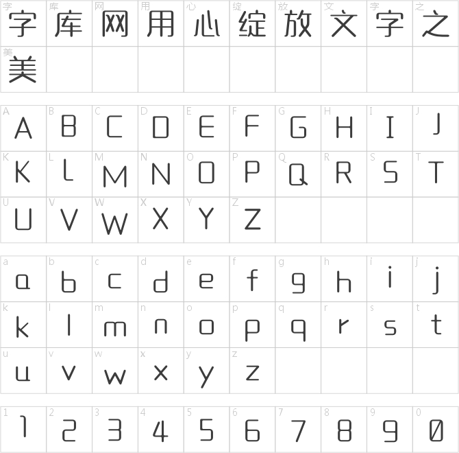 造字工房雅圆
