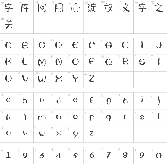 字体视界法棍体