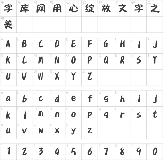 华康布丁体简W12