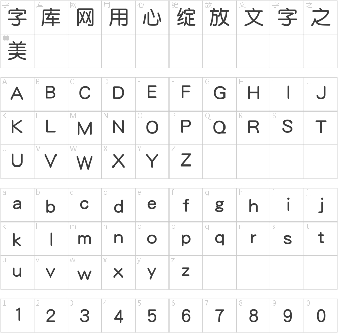 华康圆体W7(P)