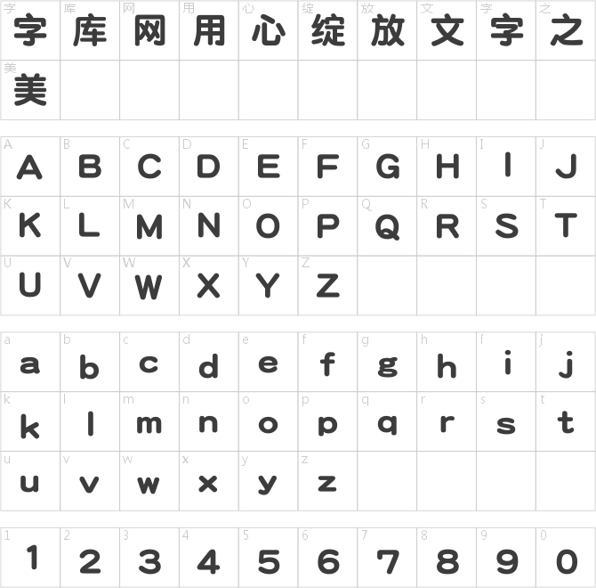 华康圆体W9(P)