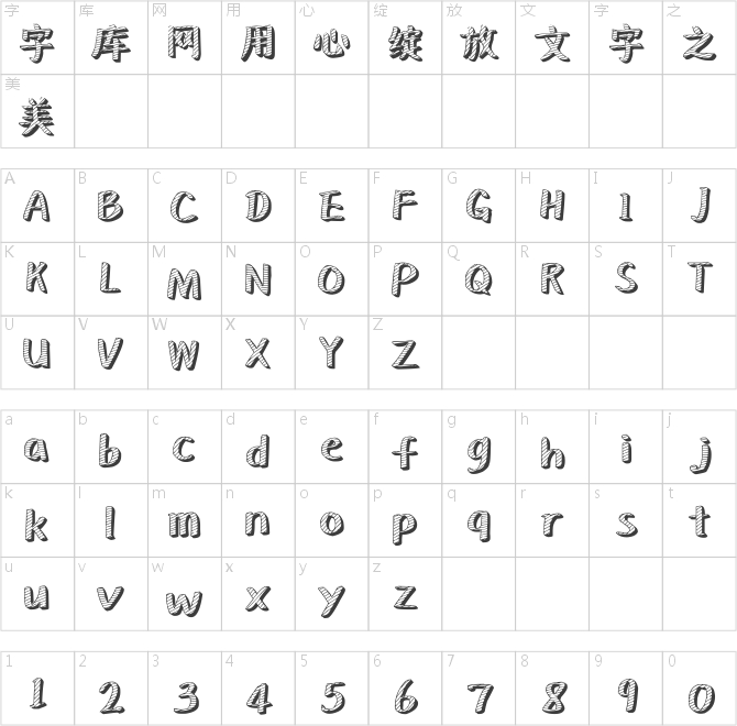 汉仪新蒂黑板报