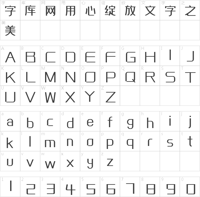 卓健橄榄简体