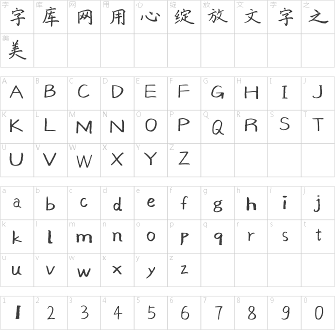 兰米璐名体