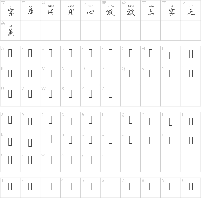 兰米半个柠檬拼音体