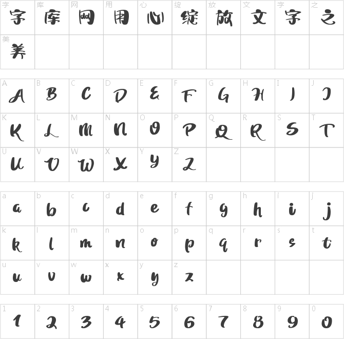 文悦孙小松鲷鱼烧